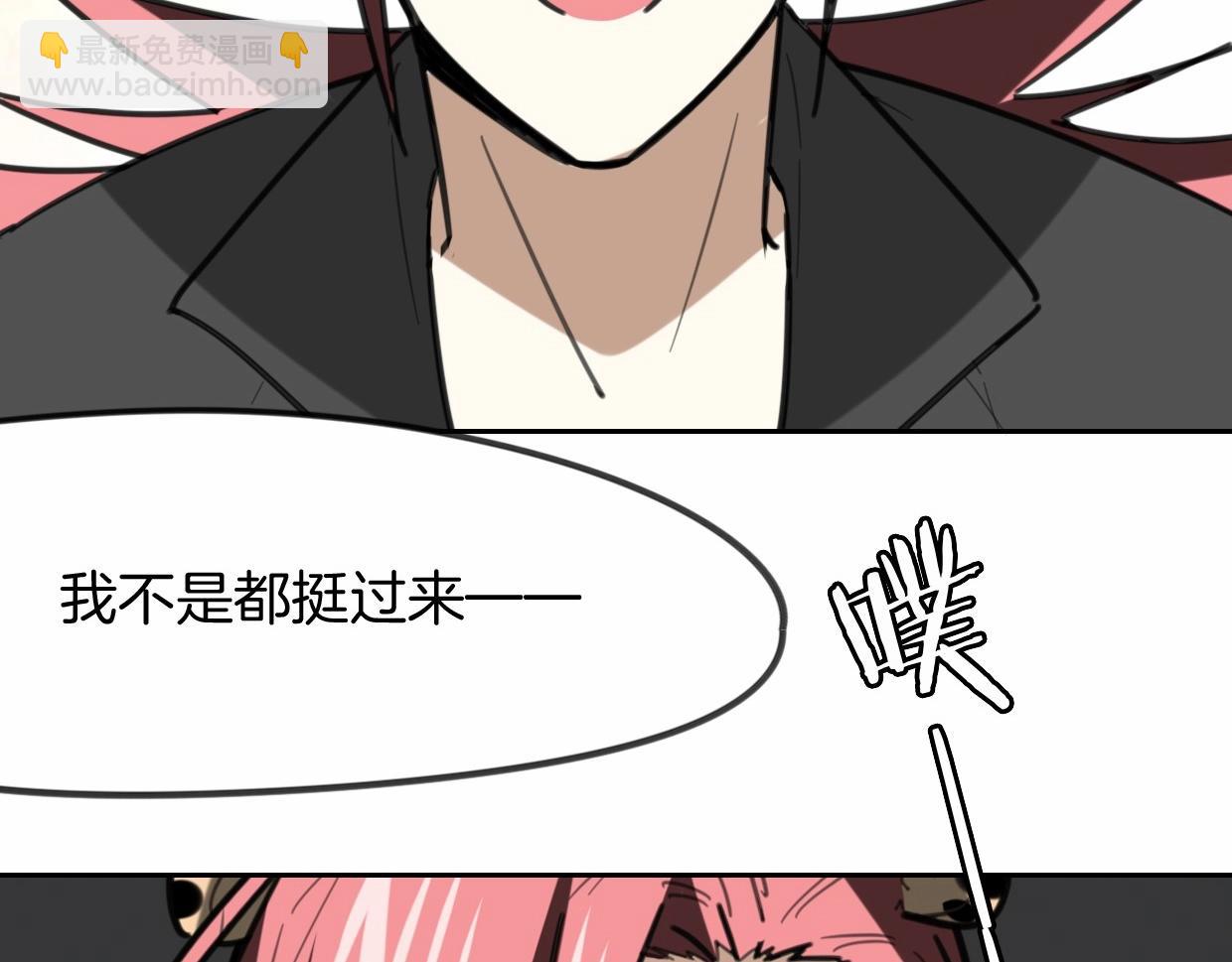 披着狼皮的羊 - 第82話 女主光環(2/5) - 6