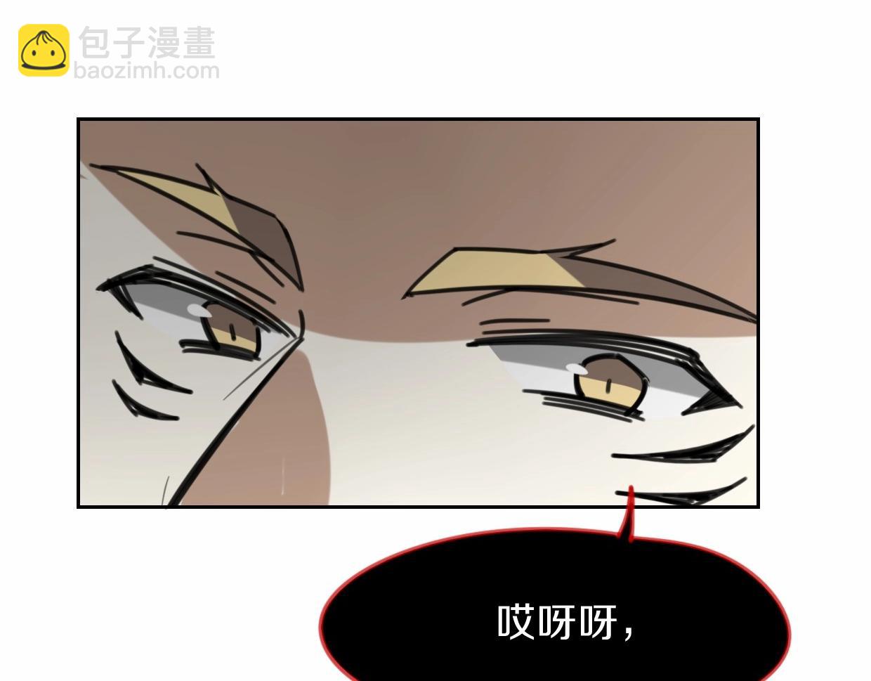 披着狼皮的羊 - 第82話 女主光環(2/5) - 1