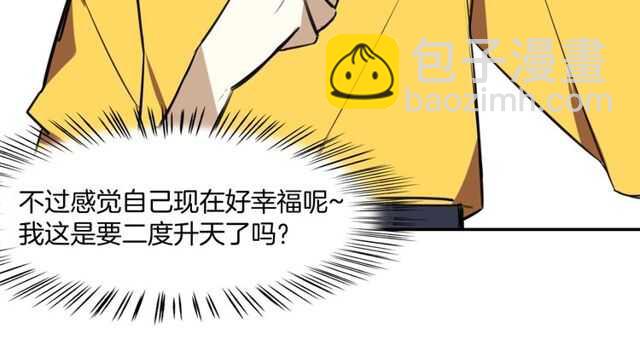 披着狼皮的羊 - 完結篇（上）  幻覺(3/3) - 6