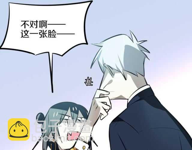 披着狼皮的羊 - 完結篇（上）  幻覺(3/3) - 6