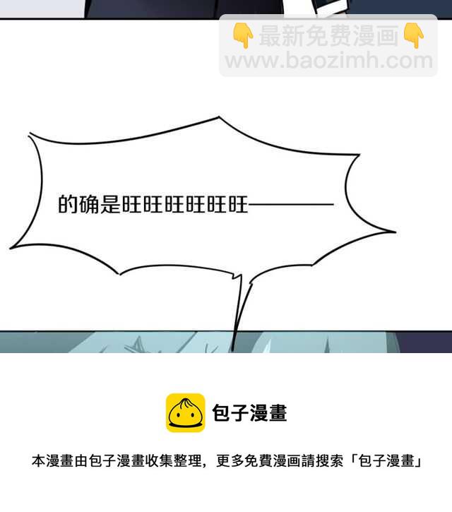 披着狼皮的羊 - 完結篇（上）  幻覺(3/3) - 1