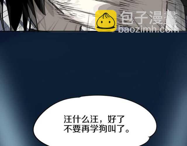 披着狼皮的羊 - 完結篇（上）  幻覺(3/3) - 4