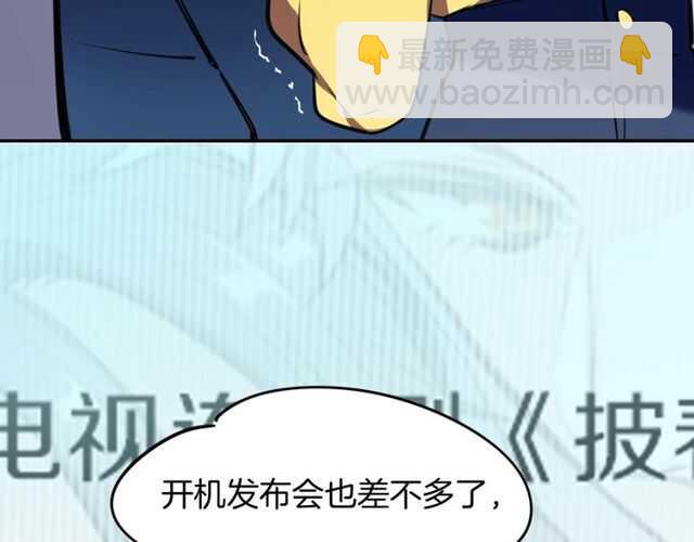 披着狼皮的羊 - 完結篇（上）  幻覺(3/3) - 7