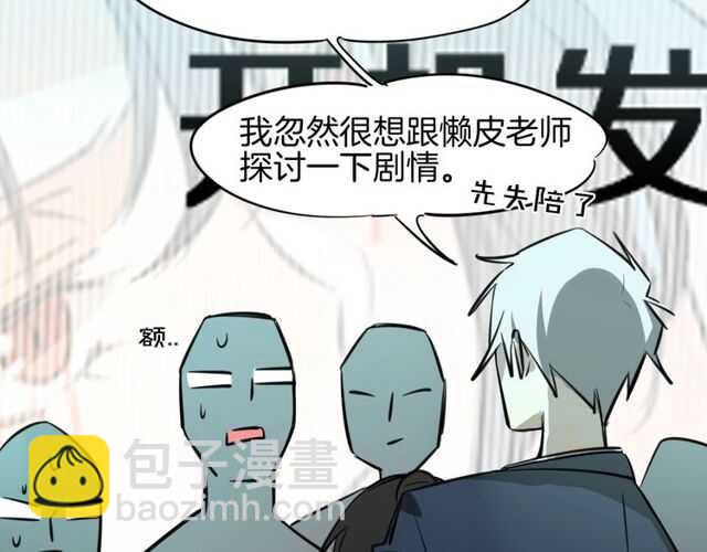 披着狼皮的羊 - 完結篇（上）  幻覺(3/3) - 1