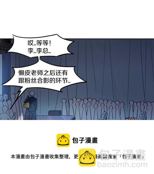 披着狼皮的羊 - 完結篇（上）  幻覺(3/3) - 4