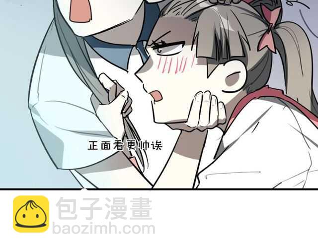 披着狼皮的羊 - 完結篇（上）  幻覺(3/3) - 2