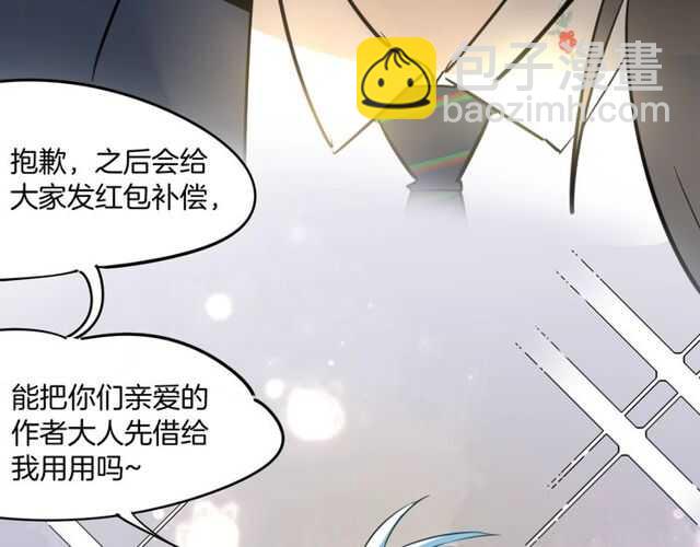 披着狼皮的羊 - 完結篇（上）  幻覺(3/3) - 5