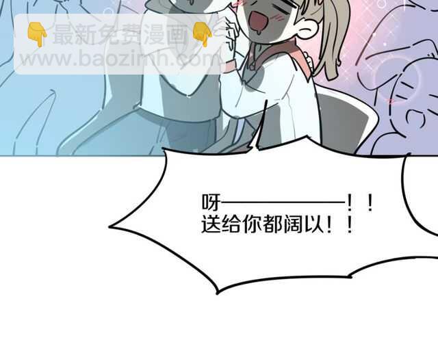 披着狼皮的羊 - 完結篇（上）  幻覺(3/3) - 3