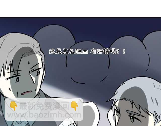 披着狼皮的羊 - 完結篇（上）  幻覺(3/3) - 4