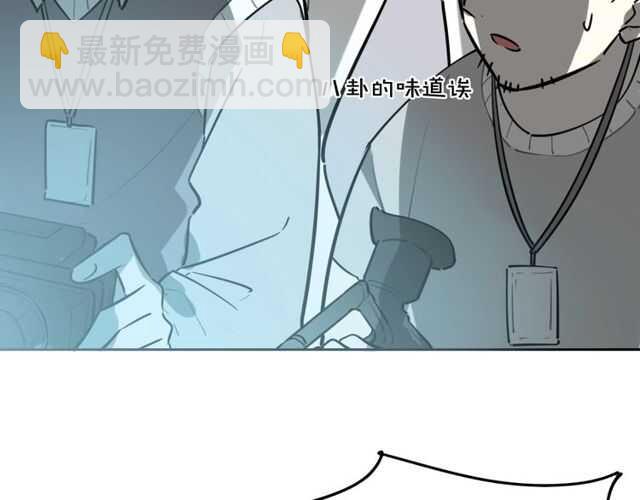 披着狼皮的羊 - 完結篇（上）  幻覺(3/3) - 5