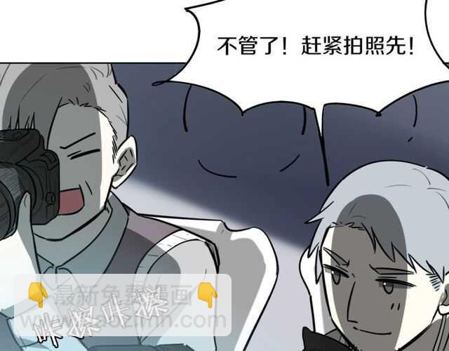 披着狼皮的羊 - 完結篇（上）  幻覺(3/3) - 6