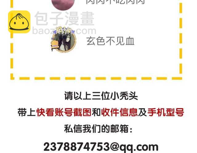 披着狼皮的羊 - 完結篇（上）  幻覺(3/3) - 2