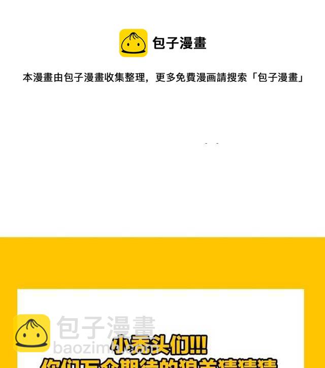 披着狼皮的羊 - 完結篇（上）  幻覺(3/3) - 3