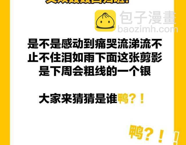 披着狼皮的羊 - 完結篇（上）  幻覺(3/3) - 4