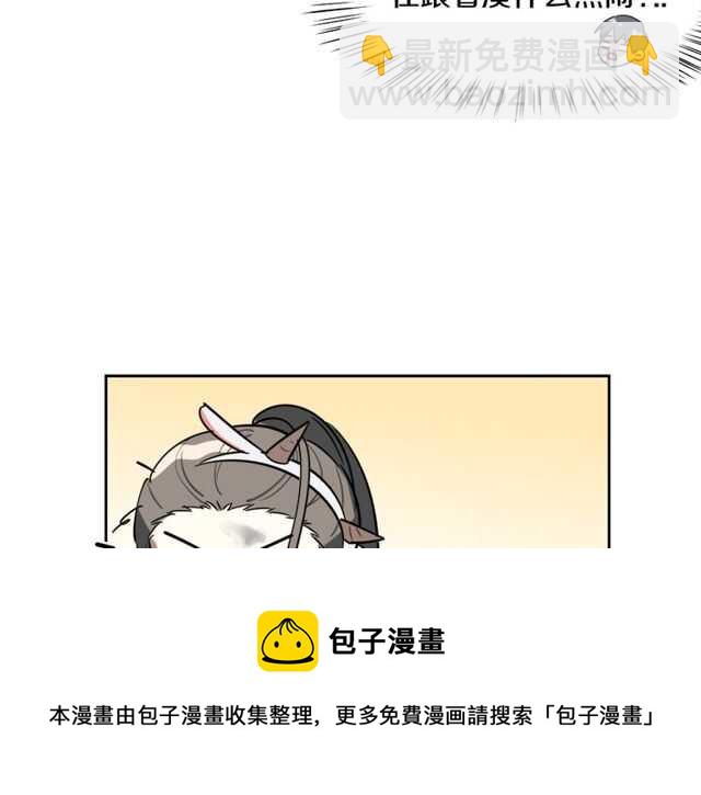 披着狼皮的羊 - 完結篇（上）  幻覺(2/3) - 5