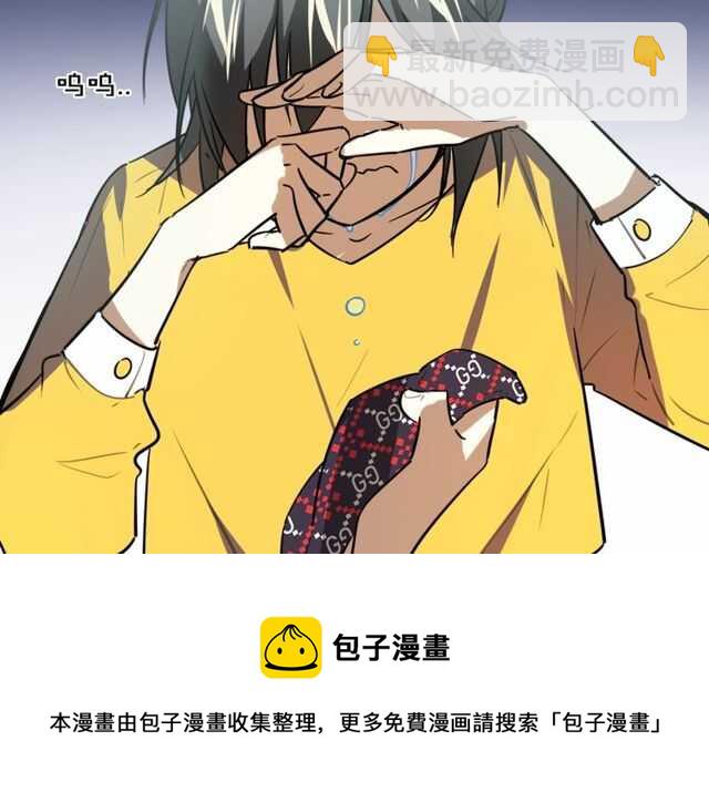 披着狼皮的羊 - 完結篇（上）  幻覺(2/3) - 7