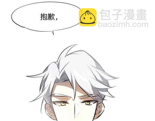 披着狼皮的羊 - 完結篇（上）  幻覺(2/3) - 6