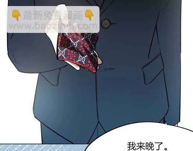 披着狼皮的羊 - 完結篇（上）  幻覺(2/3) - 8