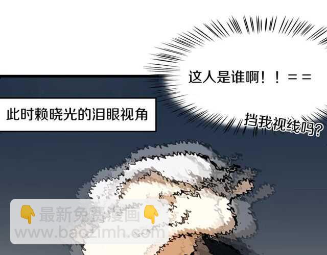 披着狼皮的羊 - 完結篇（上）  幻覺(2/3) - 6