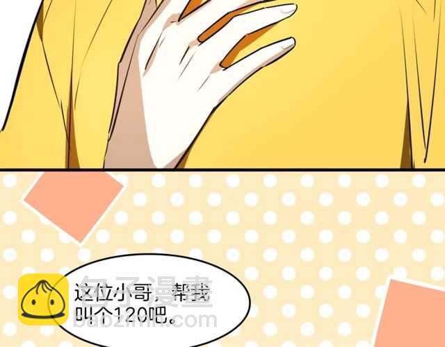 披着狼皮的羊 - 完結篇（上）  幻覺(2/3) - 3