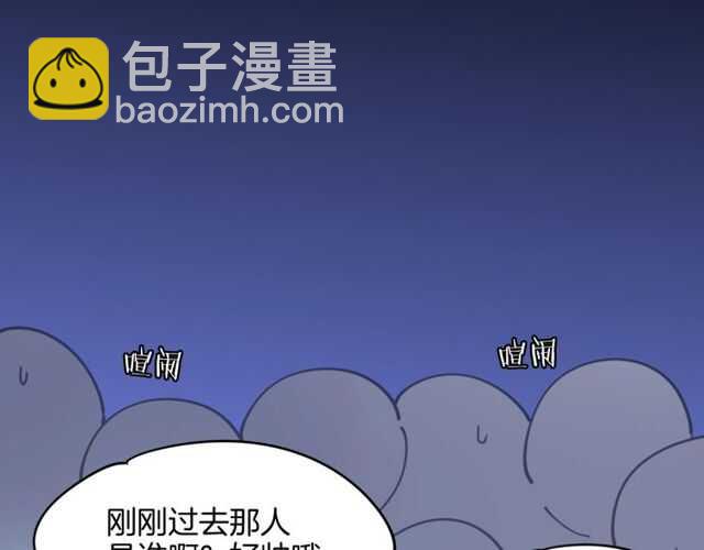 披着狼皮的羊 - 完結篇（上）  幻覺(2/3) - 6