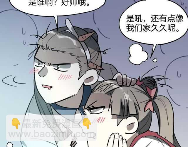 披着狼皮的羊 - 完結篇（上）  幻覺(2/3) - 7