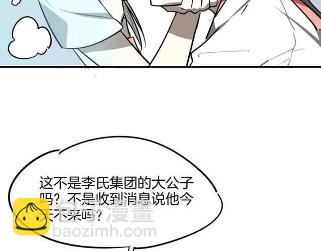 披着狼皮的羊 - 完結篇（上）  幻覺(2/3) - 8