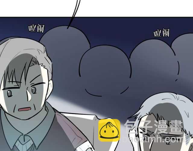 披着狼皮的羊 - 完結篇（上）  幻覺(2/3) - 1