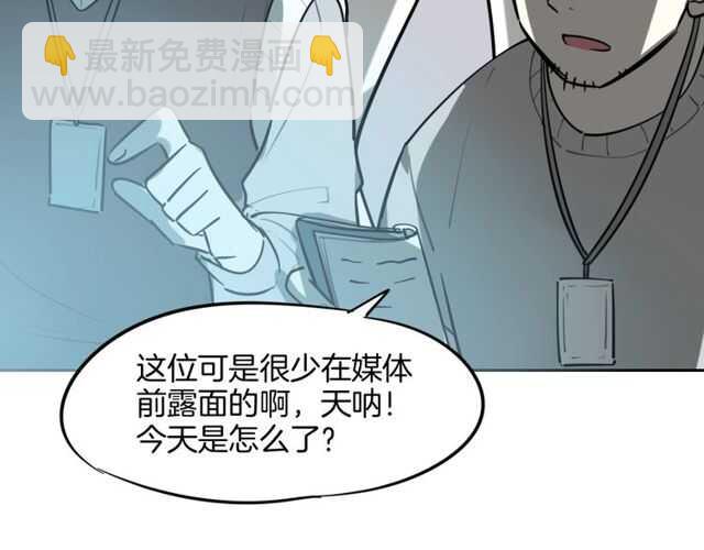 披着狼皮的羊 - 完結篇（上）  幻覺(2/3) - 2