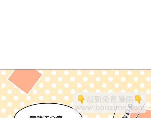 披着狼皮的羊 - 完結篇（上）  幻覺(2/3) - 3