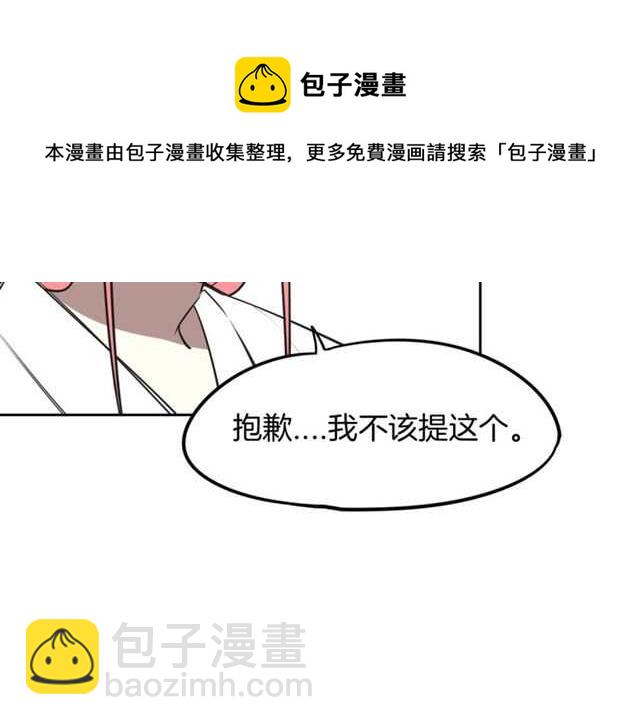 披着狼皮的羊 - 番外篇 小白回來了(3/4) - 5