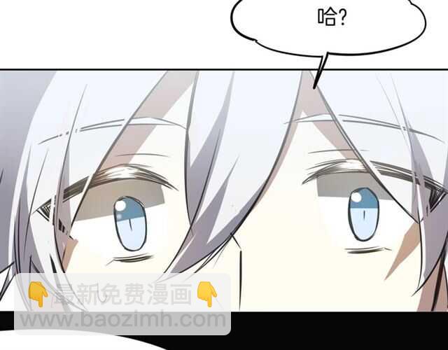 披着狼皮的羊 - 番外篇 小白回來了(3/4) - 6