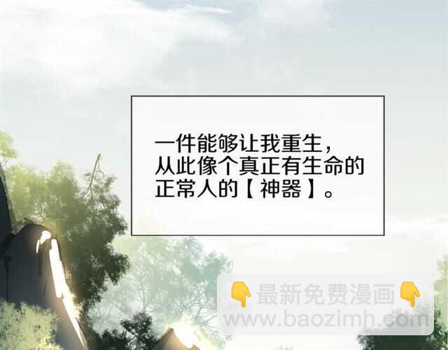 披着狼皮的羊 - 番外篇 小白回來了(3/4) - 4