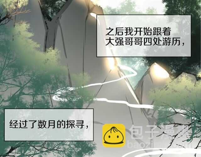 披着狼皮的羊 - 番外篇 小白回來了(3/4) - 5