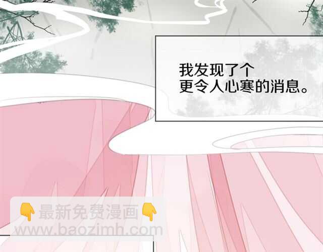 披着狼皮的羊 - 番外篇 小白回來了(3/4) - 6