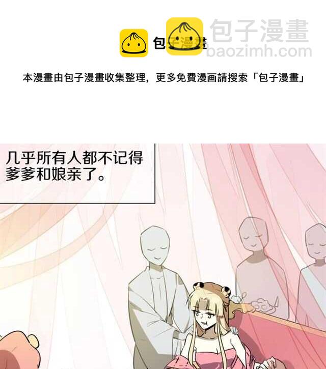 披着狼皮的羊 - 番外篇 小白回來了(3/4) - 7