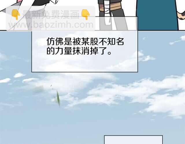 披着狼皮的羊 - 番外篇 小白回來了(3/4) - 2