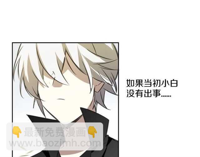 披着狼皮的羊 - 番外篇 小白回來了(3/4) - 7