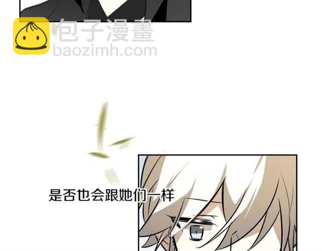 披着狼皮的羊 - 番外篇 小白回來了(3/4) - 8