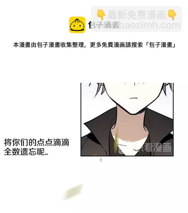 披着狼皮的羊 - 番外篇 小白回來了(3/4) - 1