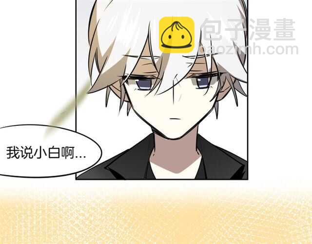 披着狼皮的羊 - 番外篇 小白回來了(3/4) - 2