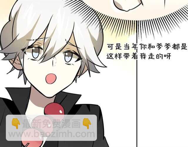 披着狼皮的羊 - 番外篇 小白回來了(3/4) - 7