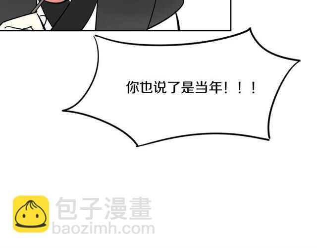 披着狼皮的羊 - 番外篇 小白回來了(3/4) - 8