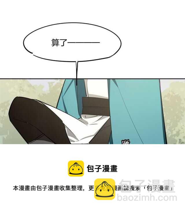 披着狼皮的羊 - 番外篇 小白回來了(3/4) - 3