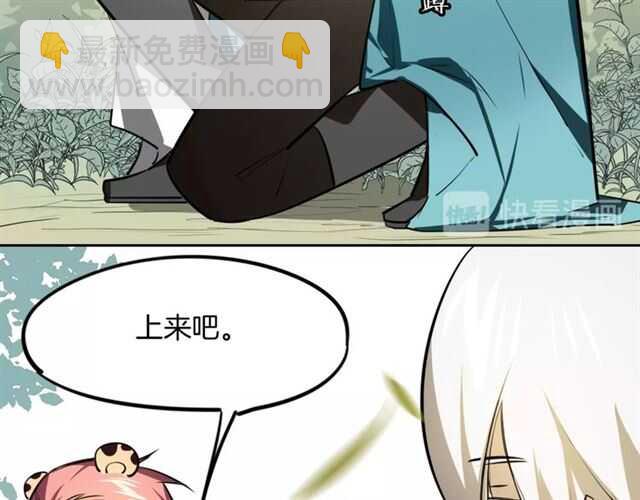 披着狼皮的羊 - 番外篇 小白回來了(3/4) - 4