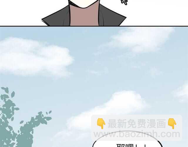 披着狼皮的羊 - 番外篇 小白回來了(3/4) - 2