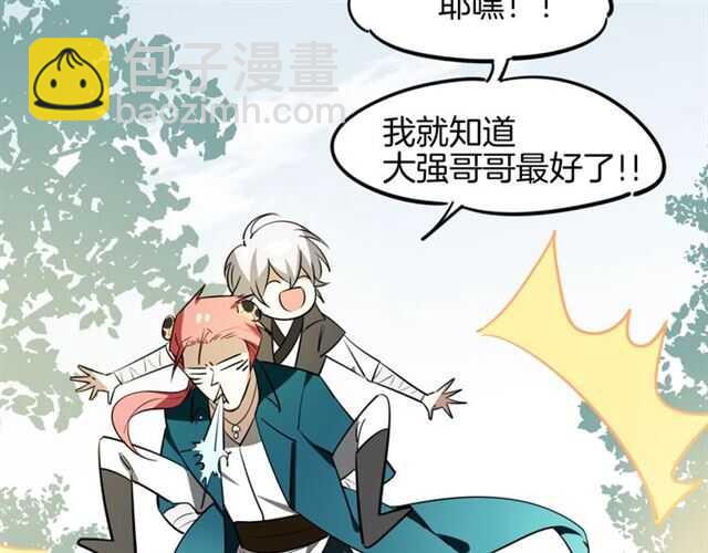 披着狼皮的羊 - 番外篇 小白回來了(3/4) - 3