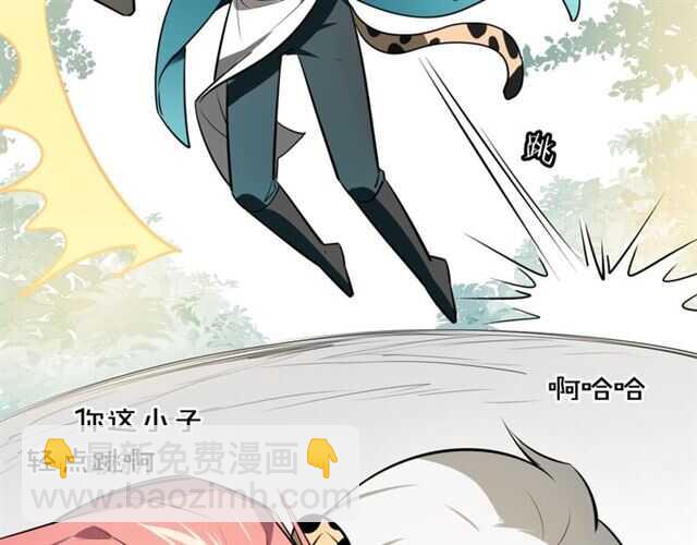 披着狼皮的羊 - 番外篇 小白回來了(3/4) - 4