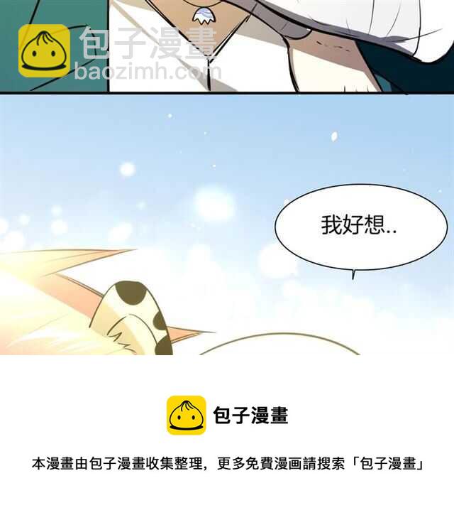 披着狼皮的羊 - 番外篇 小白回來了(4/4) - 5