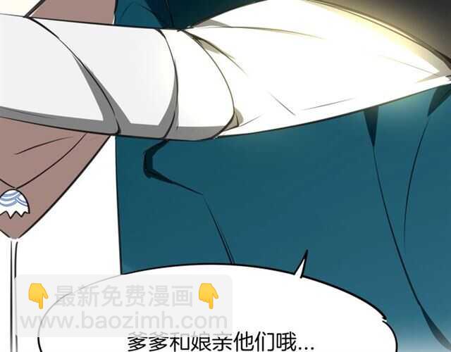 披着狼皮的羊 - 番外篇 小白回來了(4/4) - 7